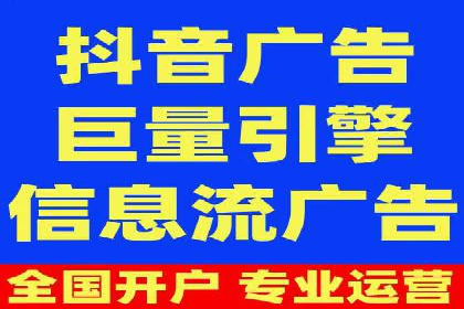 揭秘信息流广告推广效果秘诀